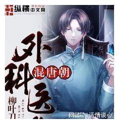 拯救小学生