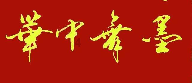 1月29日操盘必读:影响股市利好或利空消息